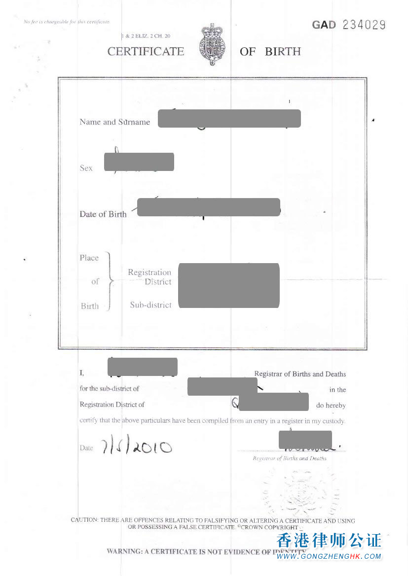 英國(guó)出生公證英國(guó)使館認(rèn)證樣本