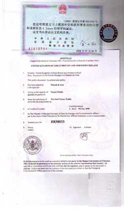 中國駐英國領(lǐng)事館認(rèn)證樣本