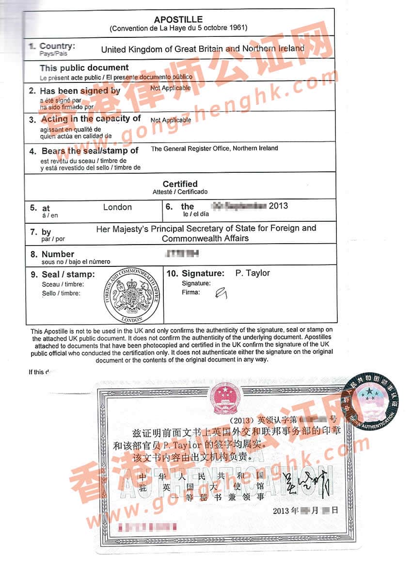 英國(guó)離婚證書辦理中國(guó)駐英國(guó)使館認(rèn)證