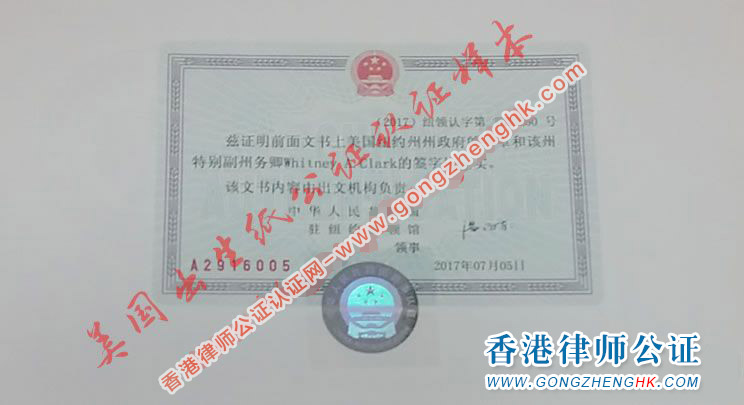 美國出生紙公證認證樣本