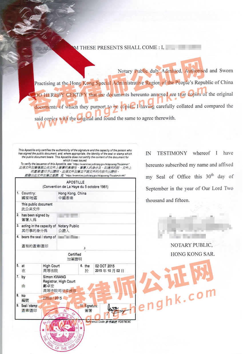 香港公司用于注冊(cè)越南公司怎么做公證認(rèn)證？