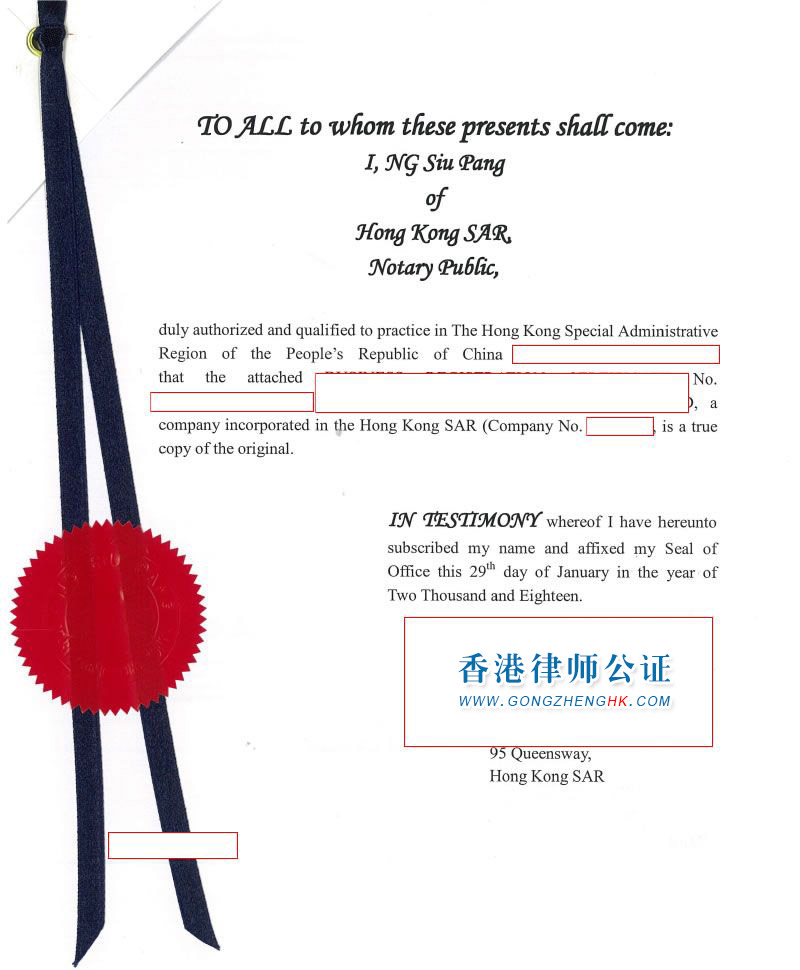 香港公司公證用于俄羅斯成立公司使用怎么辦理呢？