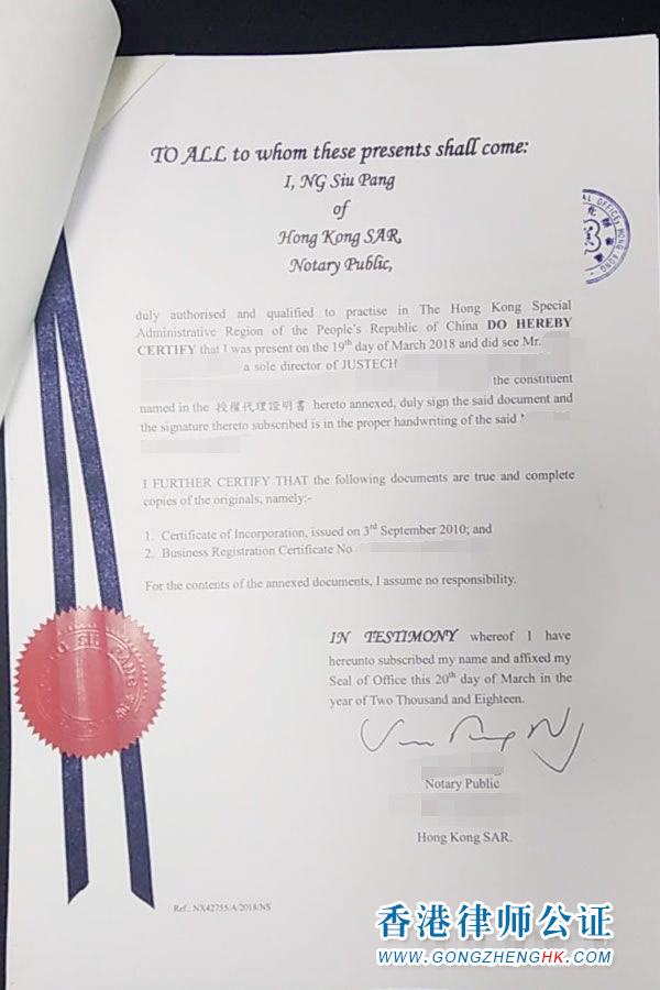 香港公司授權(quán)書(shū)用于臺(tái)灣收購(gòu)公司怎么辦理公證認(rèn)證？