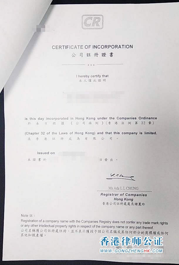 香港公司授權(quán)書(shū)用于臺(tái)灣收購(gòu)公司怎么辦理公證認(rèn)證？