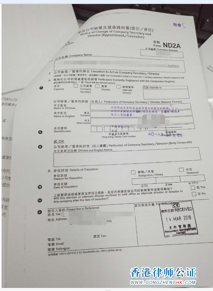 香港公司用于北京市收購境內(nèi)企業(yè)股權(quán)變更為外資企業(yè)怎么辦理公證認(rèn)證？