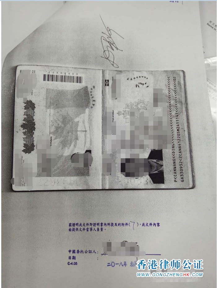 香港公司用于北京市收購境內(nèi)企業(yè)股權(quán)變更為外資企業(yè)怎么辦理公證認(rèn)證？