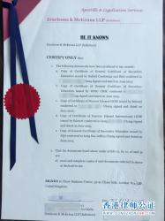 英國高中成績單畢業(yè)證公證認(rèn)證樣本