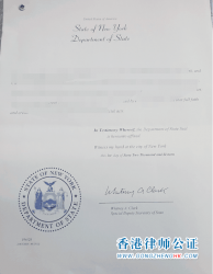 美國公司營業(yè)執(zhí)照公證樣本