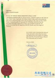 澳洲出生證公證樣本