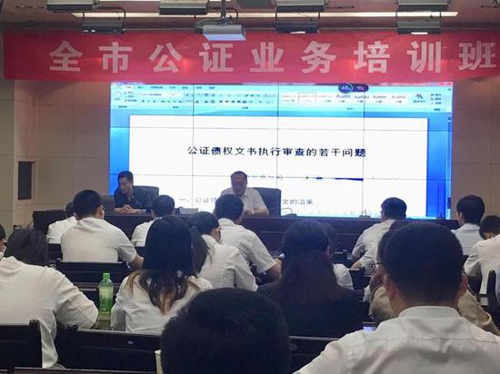 山東省棗莊市司法局和公證協(xié)會舉辦公證業(yè)務(wù)培訓(xùn)班