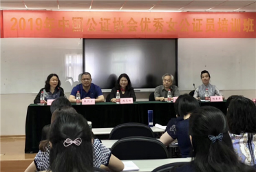 中國公證協(xié)會在南京舉辦全國優(yōu)秀女公證員培訓班