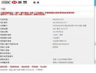 香港銀行匯款單在內(nèi)地法庭訴訟作為證據(jù)怎么辦理公證？