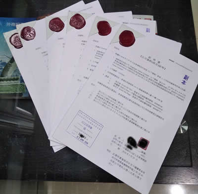 香港公司主體資格證明公證及加章專(zhuān)遞