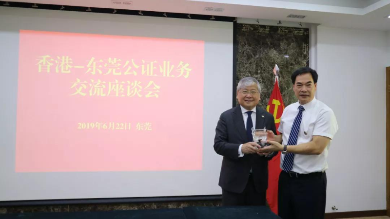 香港回歸22年，粵港公證攜手步入新階段