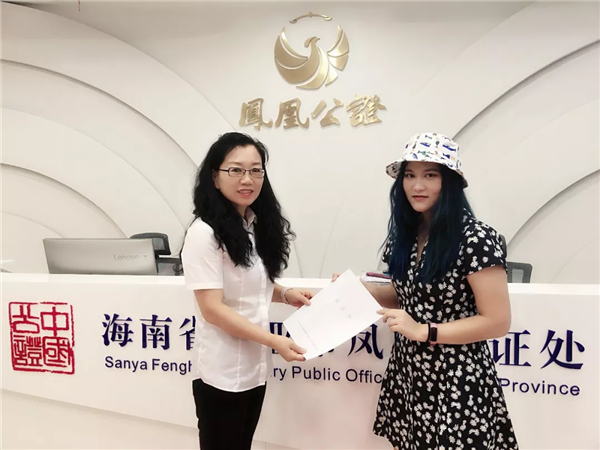 海南省三亞市鳳凰公證處成功辦理首例在線公證申請(qǐng)業(yè)務(wù)