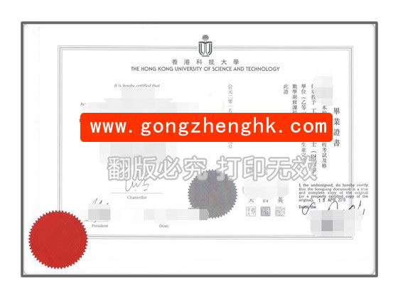 香港學(xué)歷證明海牙認(rèn)證樣本