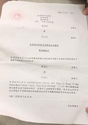 香港暫準(zhǔn)離婚令樣本