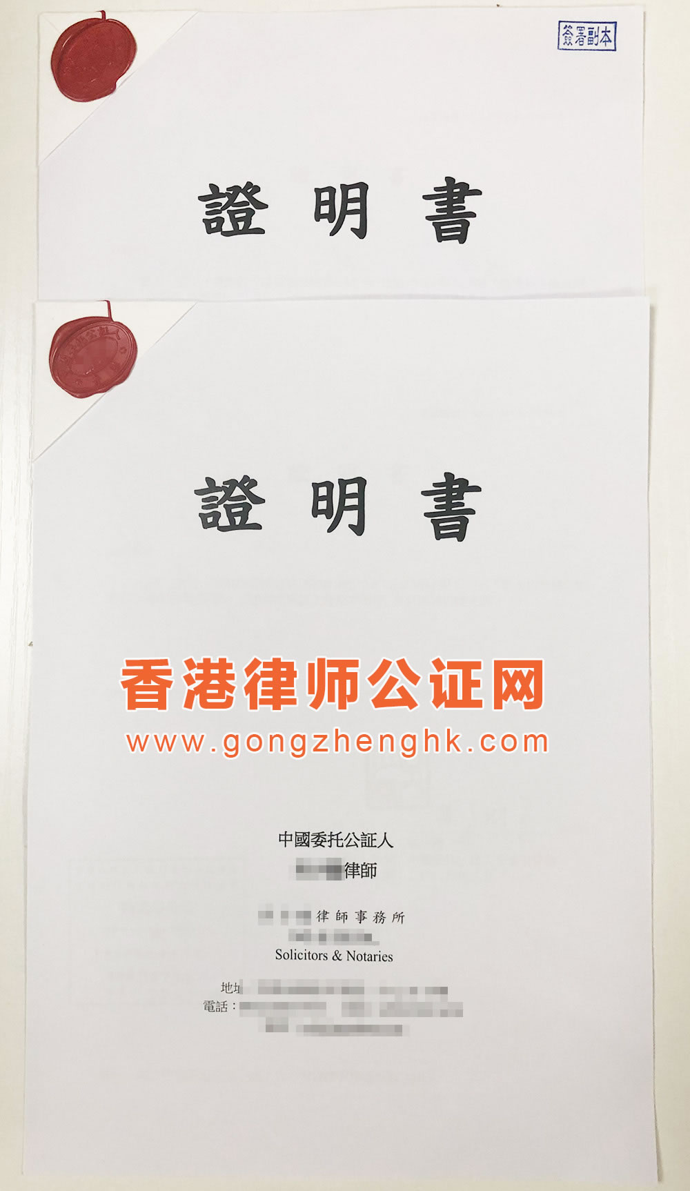 香港離婚證用于國(guó)內(nèi)買房公證樣本
