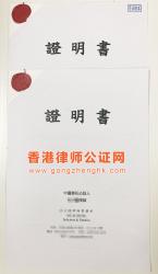 香港離婚判決書(shū)用于中國(guó)上海買房怎么辦理公證？