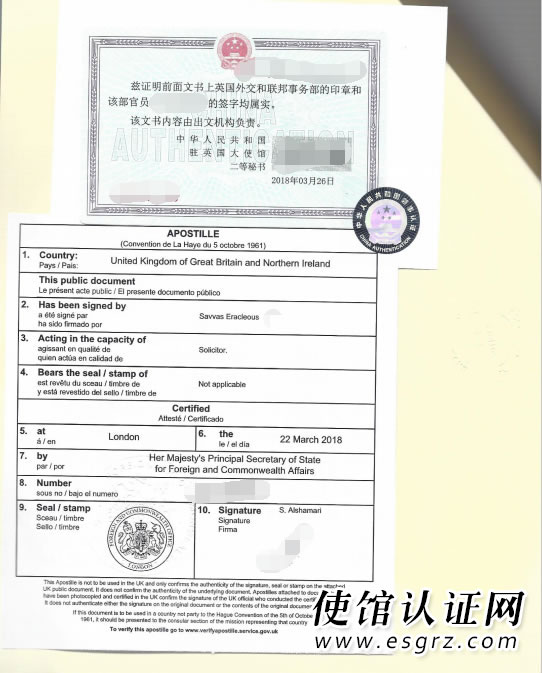 英國公司公證用于?？诹冈V訟怎么辦理？