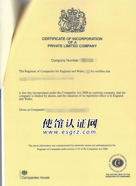 英國公司公證用于?？诹冈V訟怎么辦理？