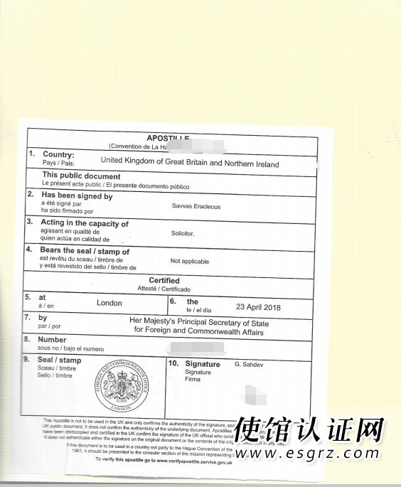 英國公司付款聲明公證用于葡萄牙收款怎么辦理呢？