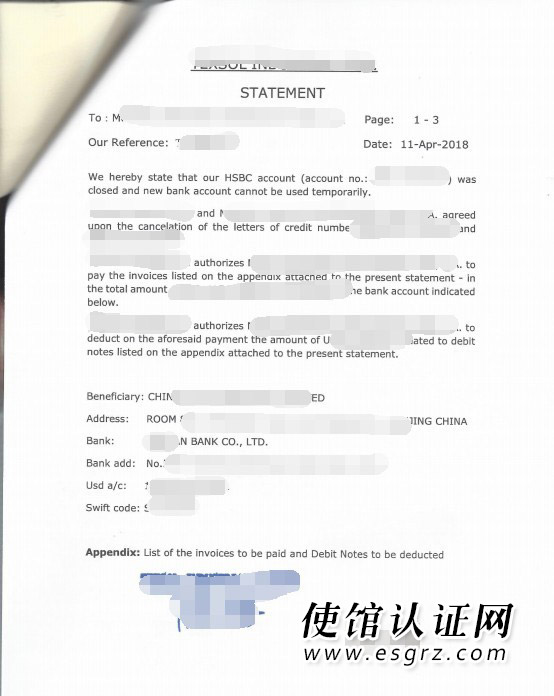 英國公司付款聲明公證用于葡萄牙收款怎么辦理呢？