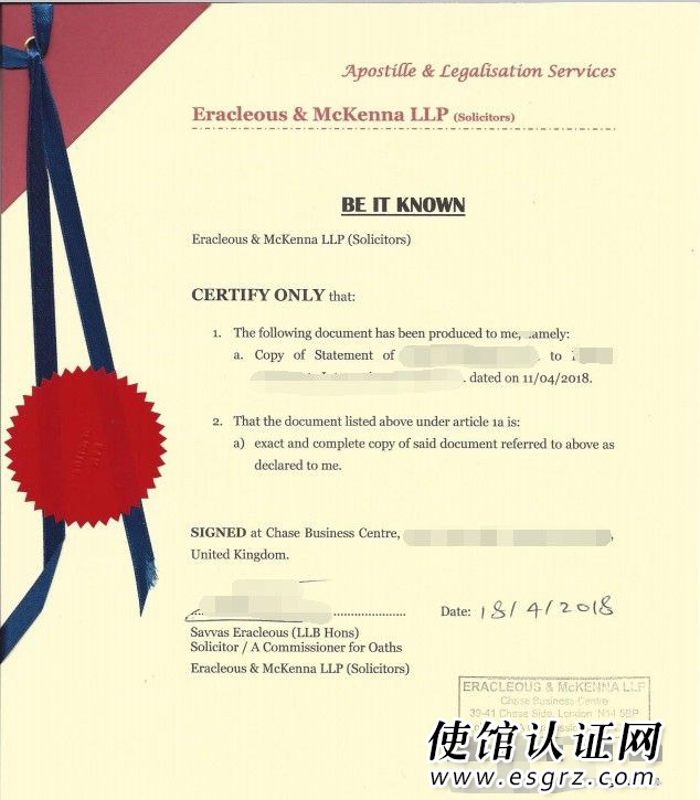 英國公司付款聲明公證用于葡萄牙收款怎么辦理呢？