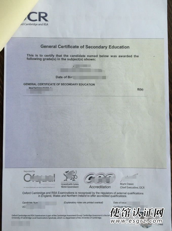 英國(guó)高中成績(jī)單畢業(yè)證公證認(rèn)證樣本