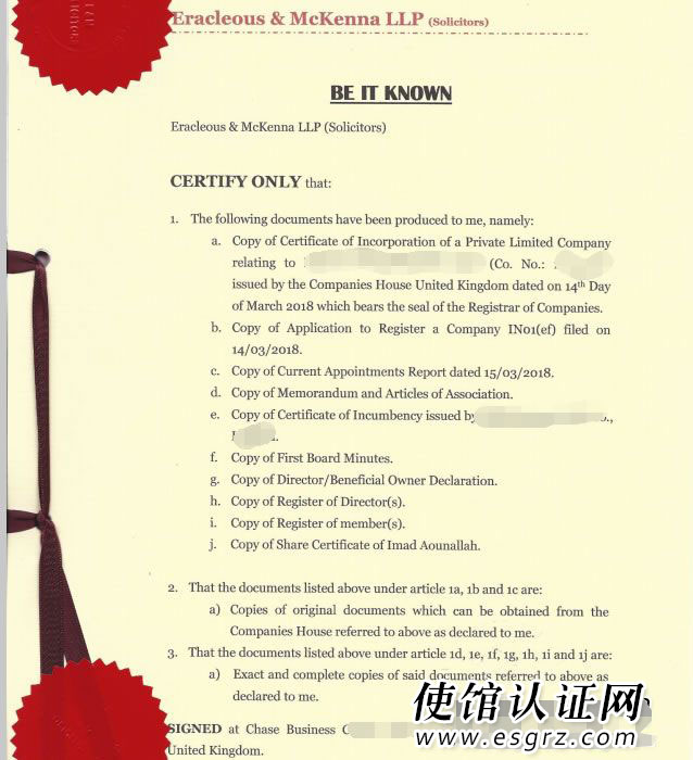 英國公司公證用于浙江成立公司怎么辦理？