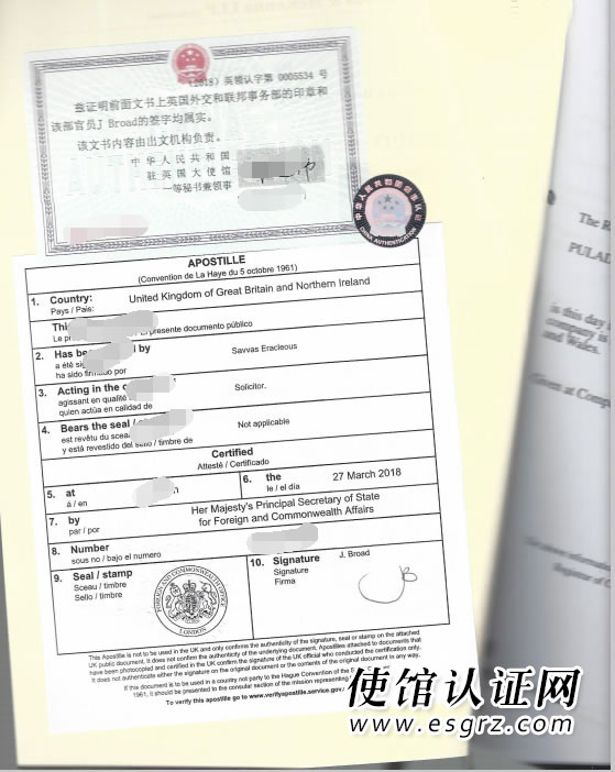 英國公司公證用于浙江成立公司怎么辦理？