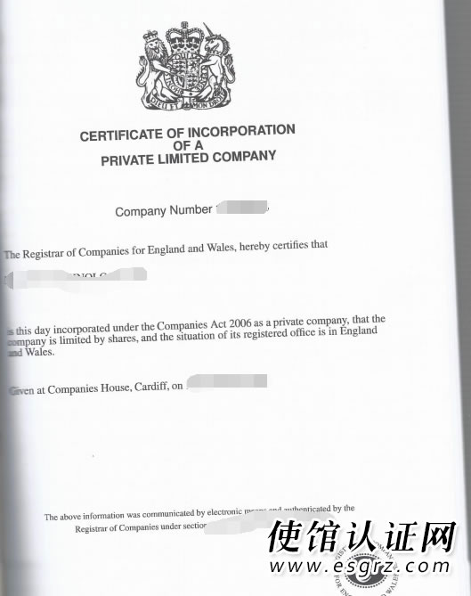 英國公司公證用于浙江成立公司怎么辦理？