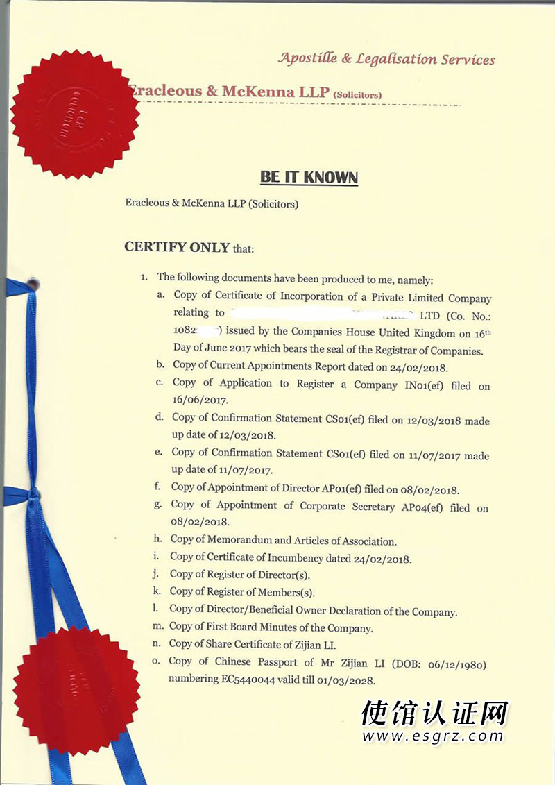 英國(guó)公司證書(shū)公證用于上海法院立案訴訟怎么辦理？