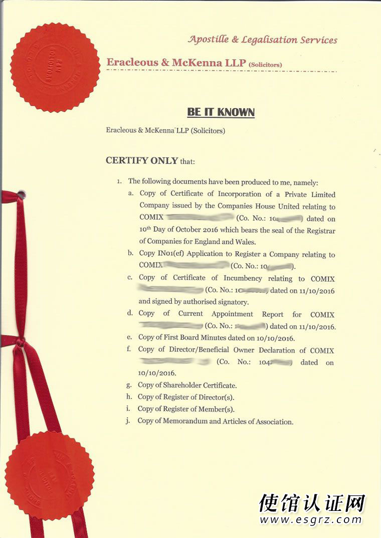 注冊英國公司用于國內(nèi)外商投資怎么辦理公證認(rèn)證？