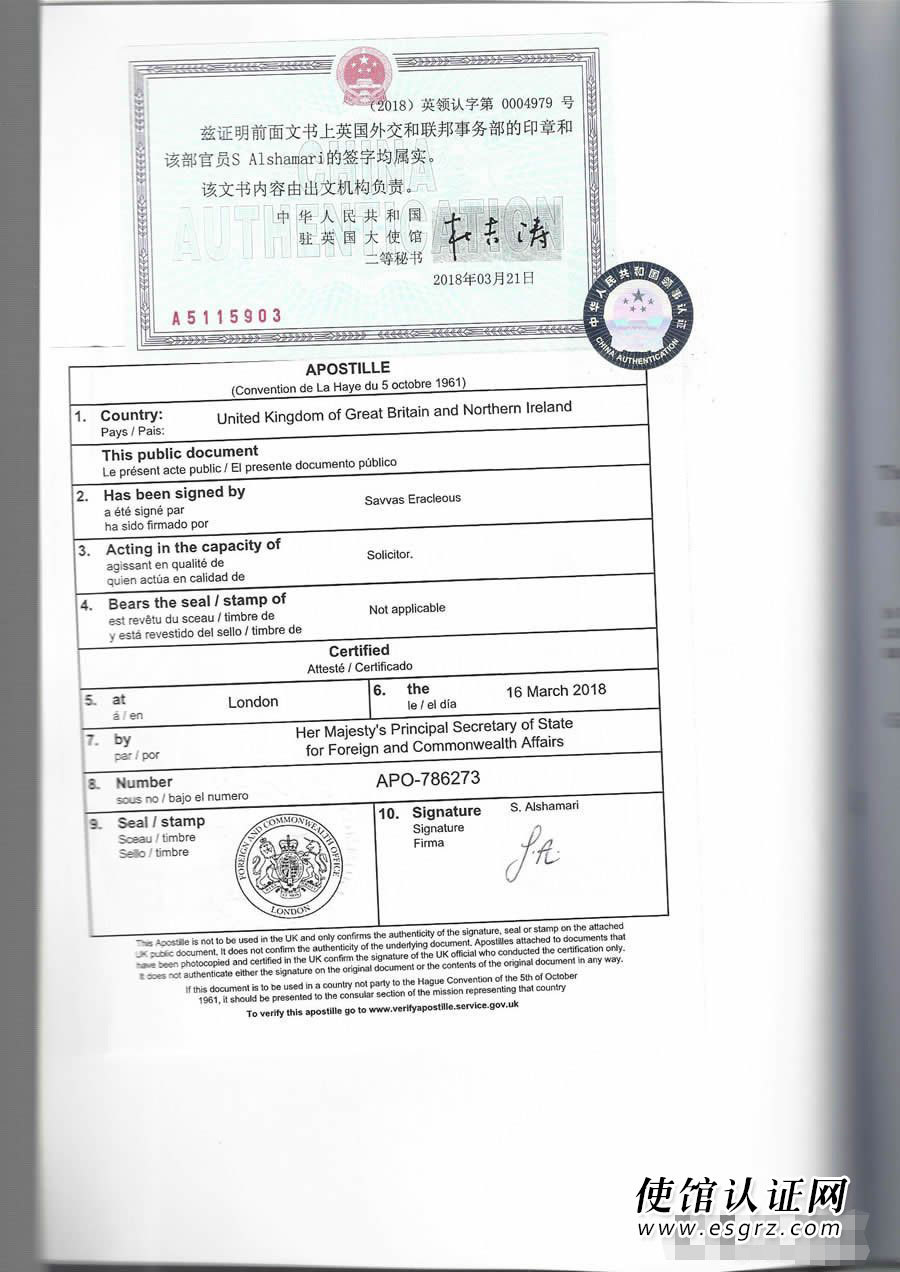 英國(guó)公司證書(shū)公證用于上海法院立案訴訟怎么辦理？