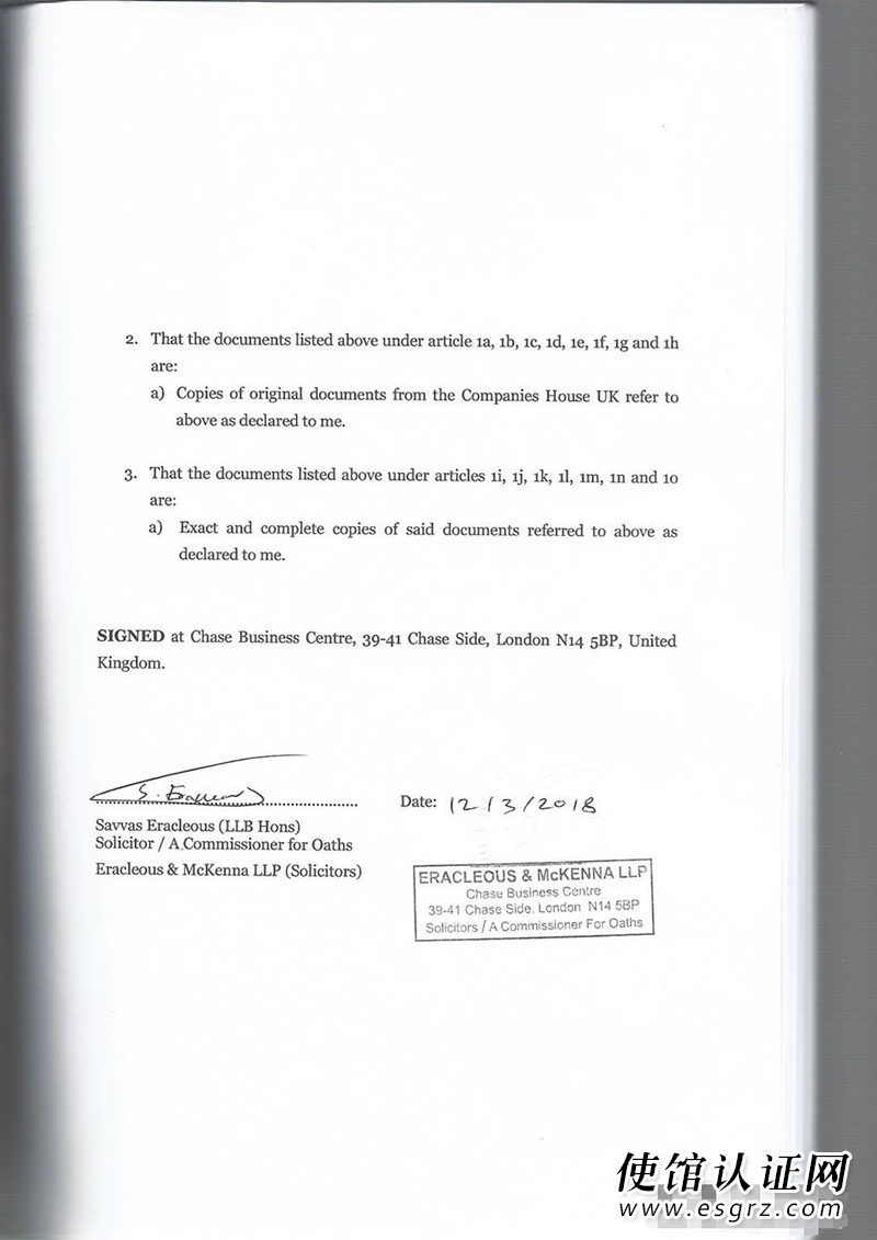 英國(guó)公司證書(shū)公證用于上海法院立案訴訟怎么辦理？