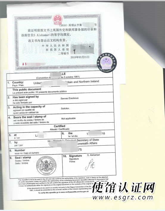 英國(guó)公司公證用于成都銀行開(kāi)戶怎么辦理？