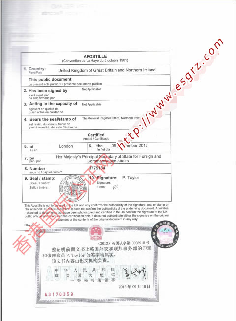 英國結婚證書公證認證