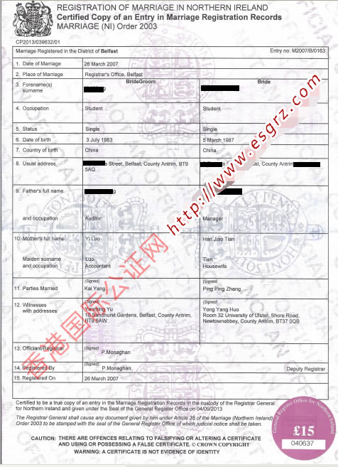 英國結婚證書公證認證
