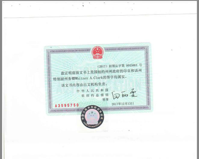 美國(guó)駕駛證公證認(rèn)證