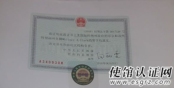 美國出生證明公證認(rèn)證
