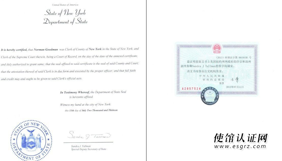 美國(guó)離婚判決書(shū)公證樣本