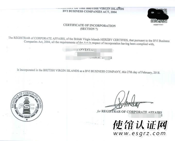 BVI公司公證用于廣西成立代表處怎么辦理？