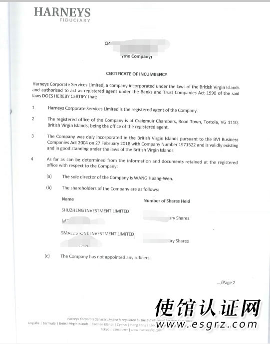 BVI公司公證用于廣西成立代表處怎么辦理？