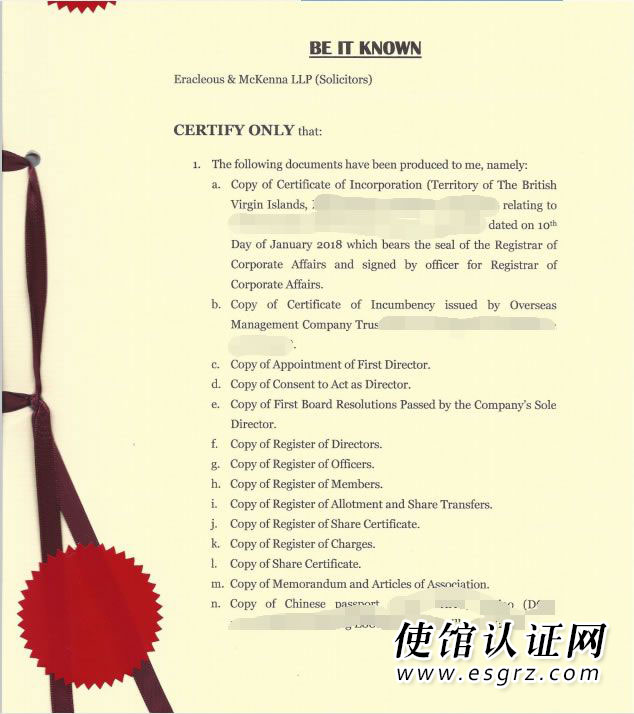 BVI公司公證用于國內成立代表處怎么辦理？