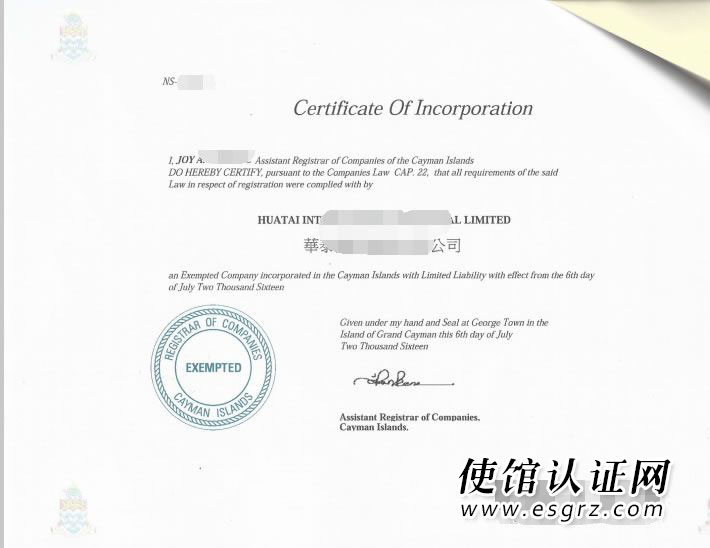 開(kāi)曼公司用于國(guó)內(nèi)銀行年審怎么辦理公證認(rèn)證？