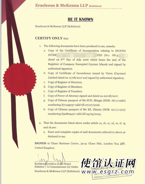 開(kāi)曼公司用于國(guó)內(nèi)銀行年審怎么辦理公證認(rèn)證？