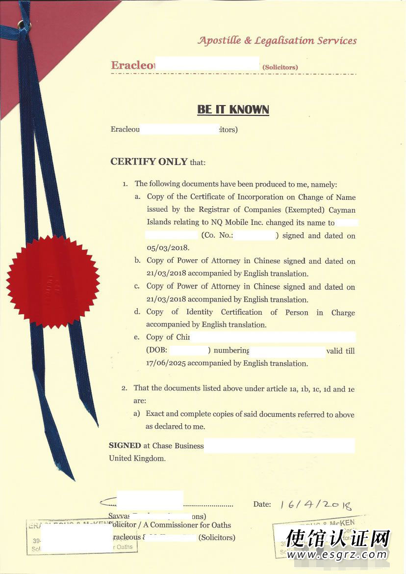 開曼公司公證用于北京法院訴訟怎么辦理？