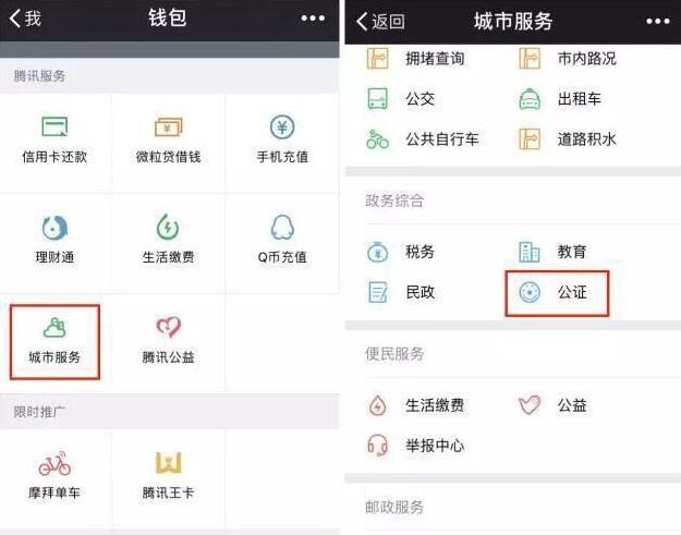仙桃市首例微信錢包零錢繼承公證