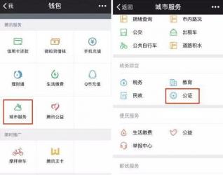 微信錢包零錢咋繼承？仙桃市首例微信錢包零錢繼承公證